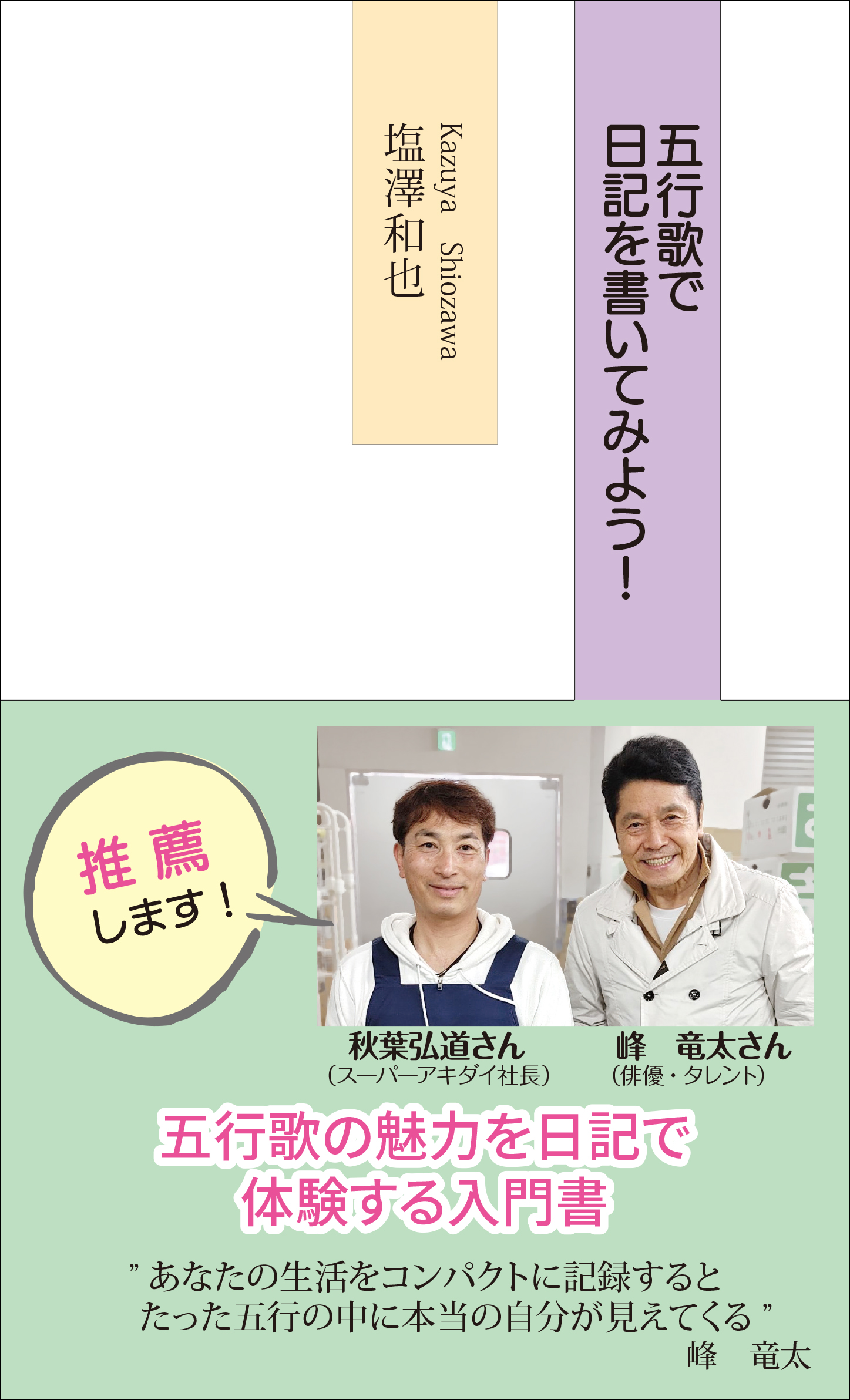 ���V�a��܍s�̏W�J�o�[�摜