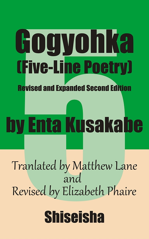 Gogyohka Five-Line Poetry (English Edition) 
